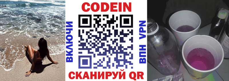 Кодеиновый сироп Lean напиток Lean (лин)  blacksprut зеркало  Коломна 
