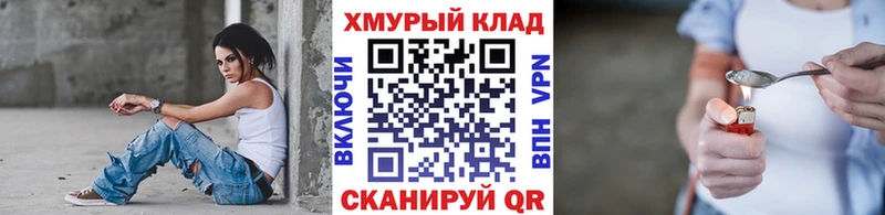 hydra ссылки  закладки  Коломна  Героин хмурый 