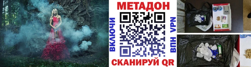 Метадон белоснежный  закладки  Коломна 